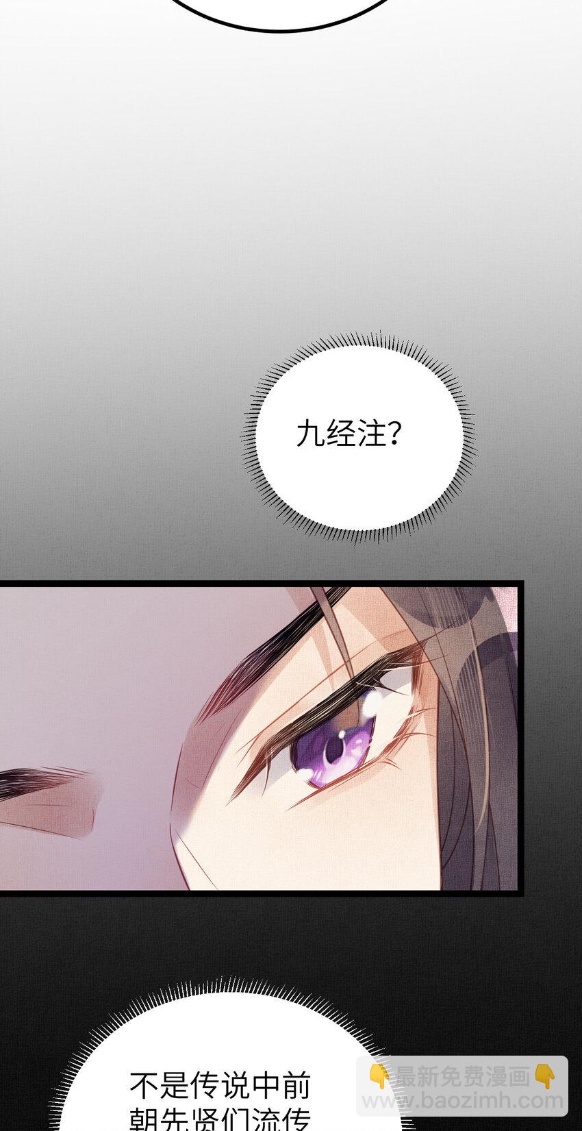 長公主她每天都想造反 - 046 我不想拒絕你 - 4