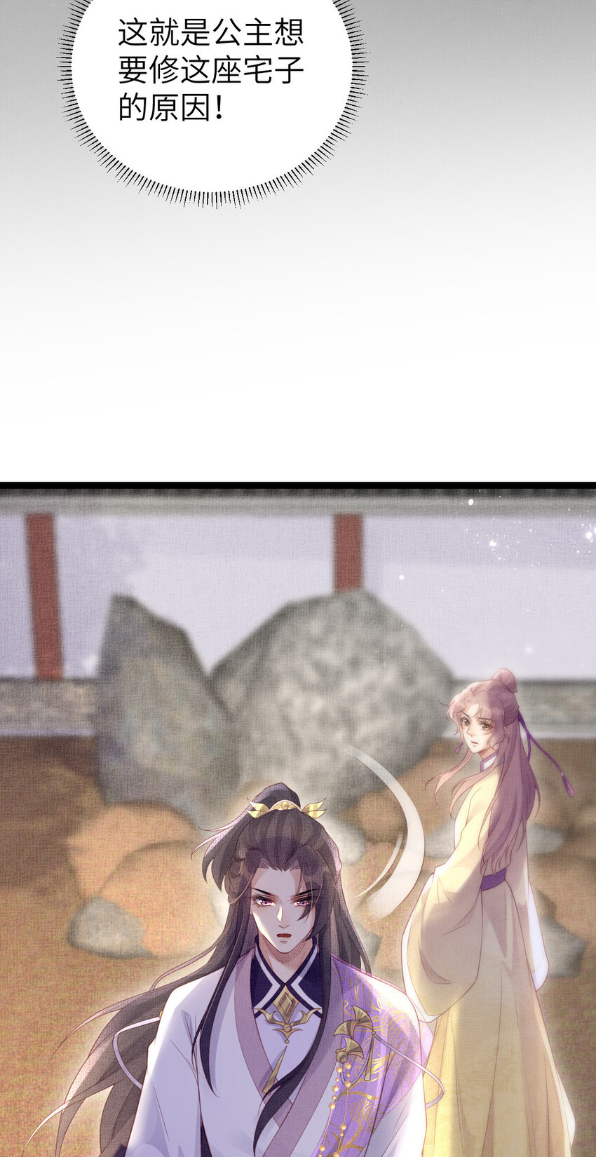 長公主她每天都想造反 - 046 我不想拒絕你 - 2