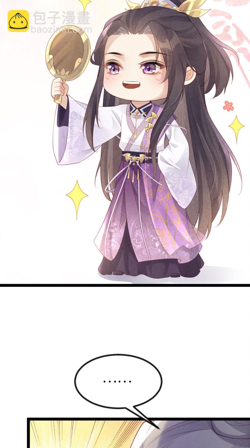 長公主她每天都想造反 - 046 我不想拒絕你 - 7