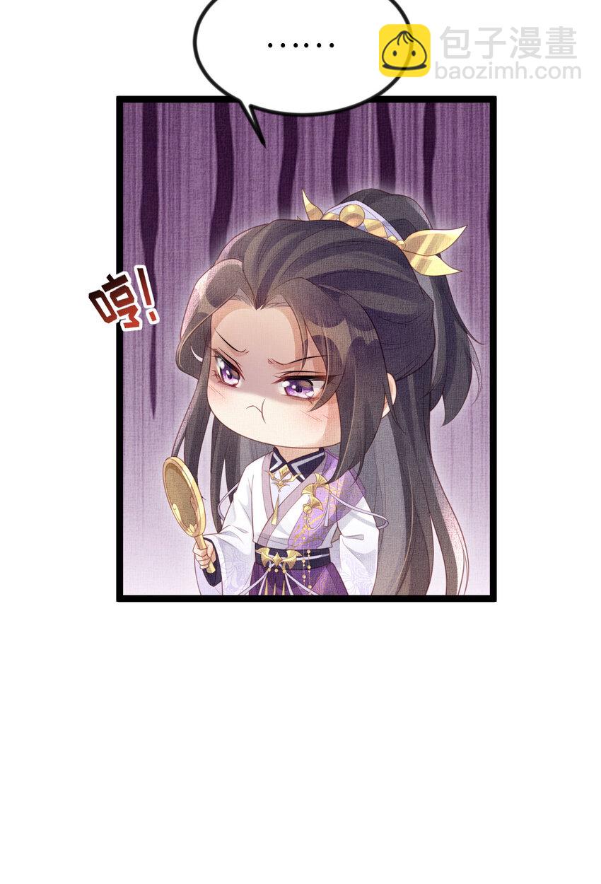 長公主她每天都想造反 - 046 我不想拒絕你 - 4