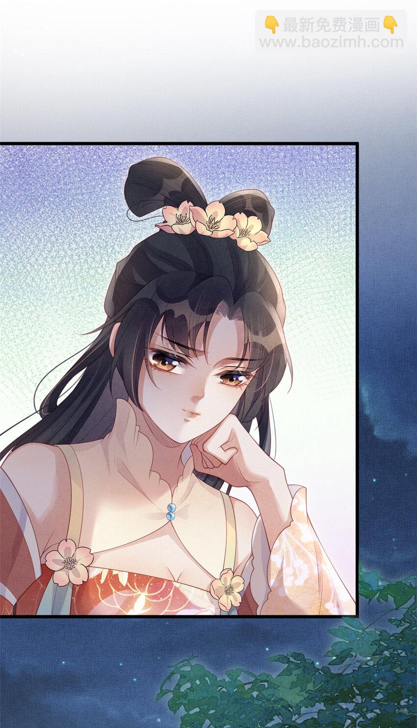 長公主她每天都想造反 - 048 虞大人送花 - 5