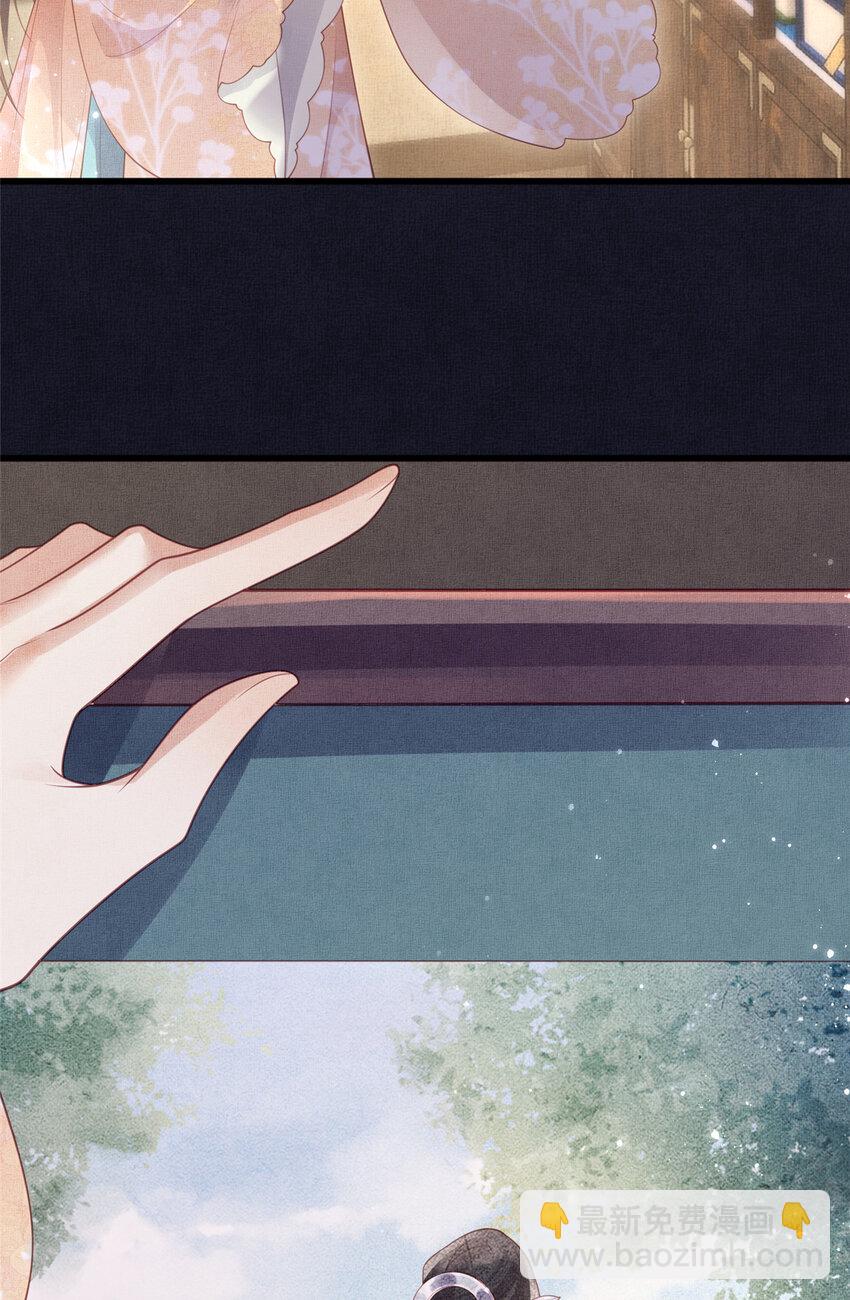 長公主她每天都想造反 - 048 虞大人送花 - 6