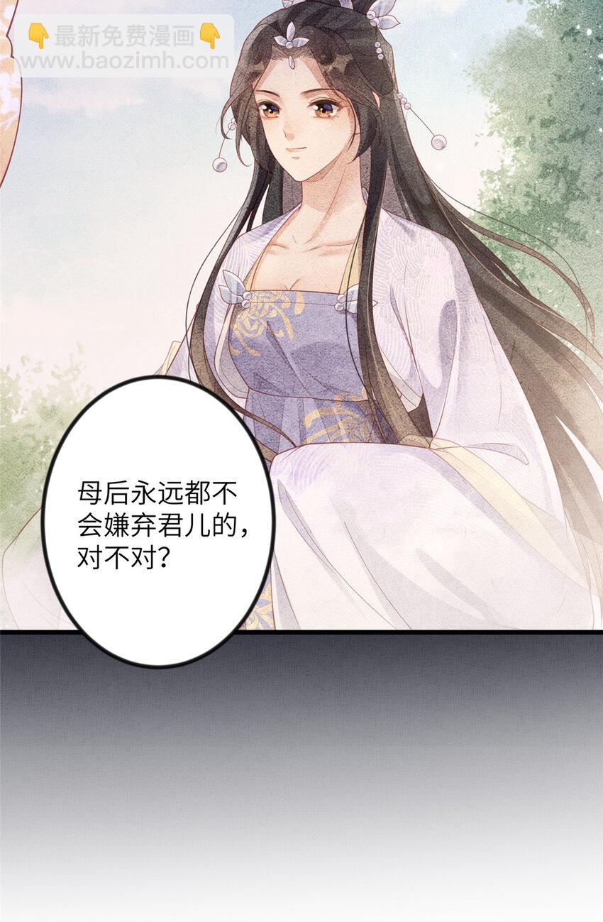 長公主她每天都想造反 - 048 虞大人送花 - 1