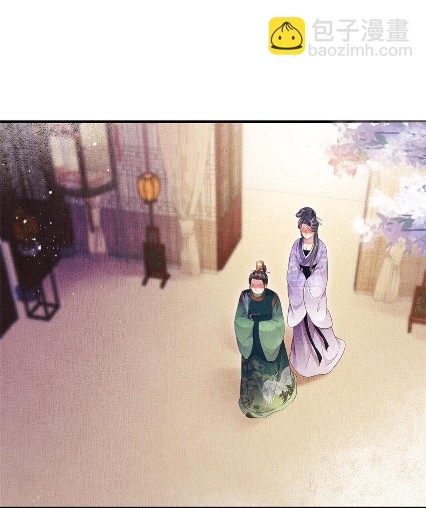 長公主她每天都想造反 - 004 選駙馬？ - 2