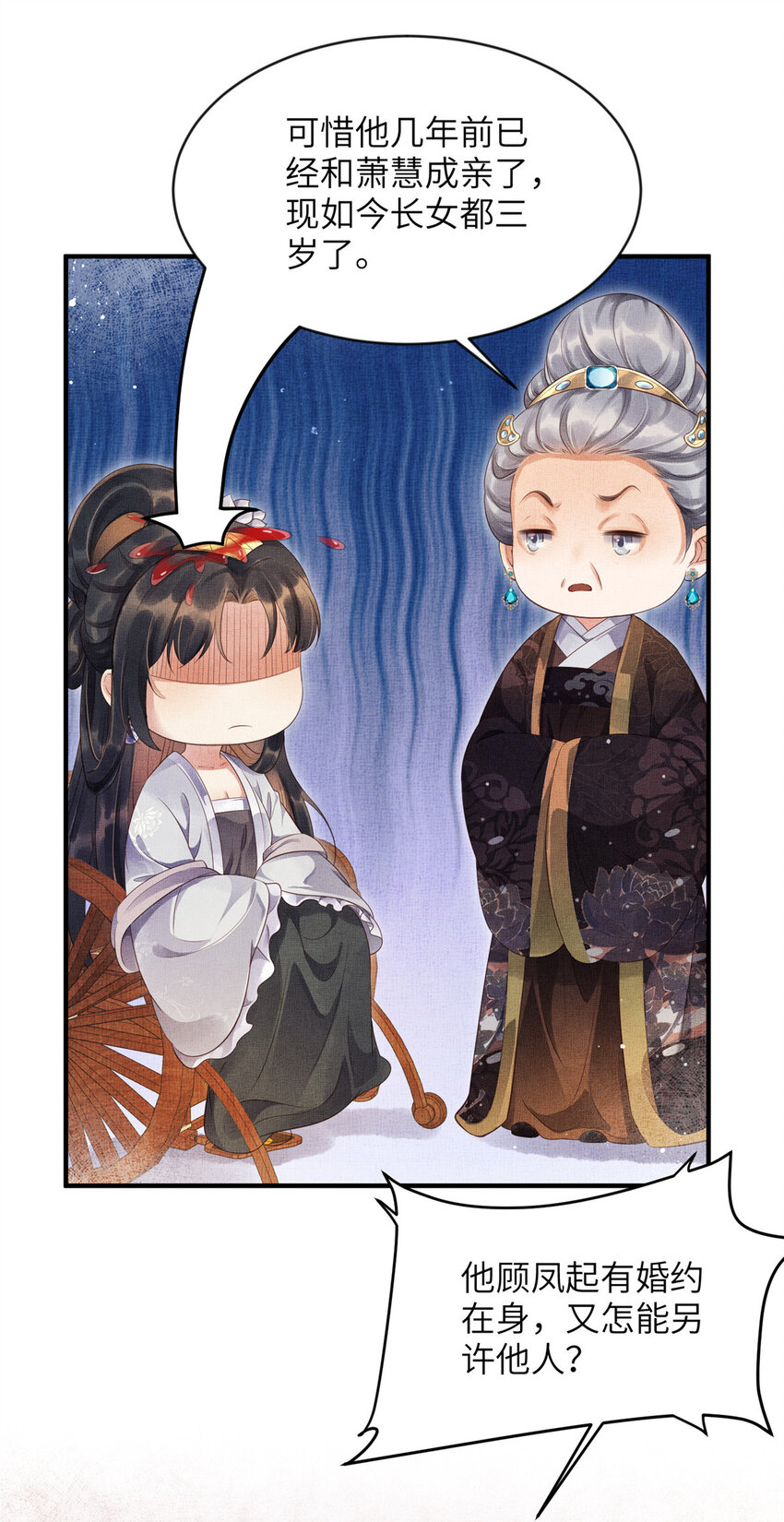 長公主她每天都想造反 - 004 選駙馬？ - 5