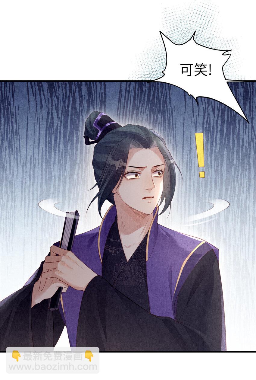 長公主她每天都想造反 - 050 我家虞郎學問第一 - 1