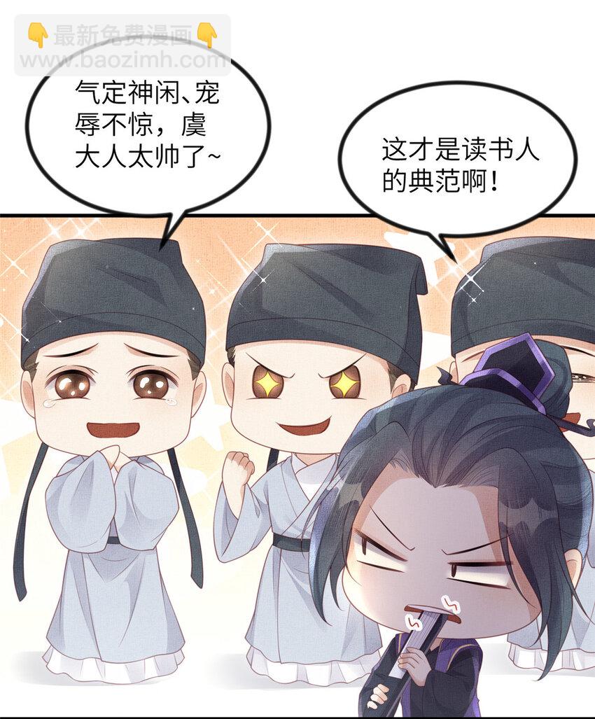 長公主她每天都想造反 - 050 我家虞郎學問第一 - 5