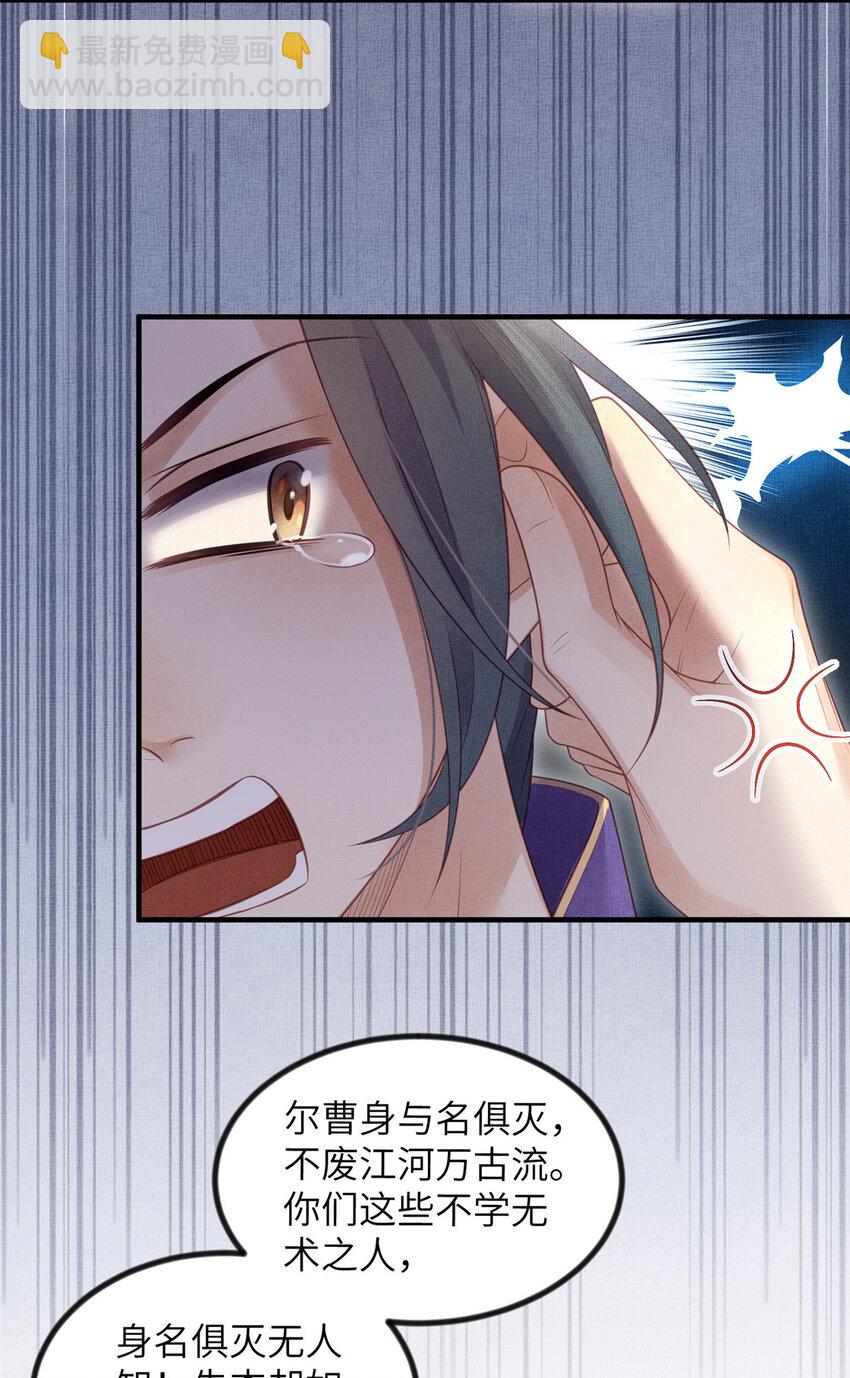 長公主她每天都想造反 - 050 我家虞郎學問第一 - 6