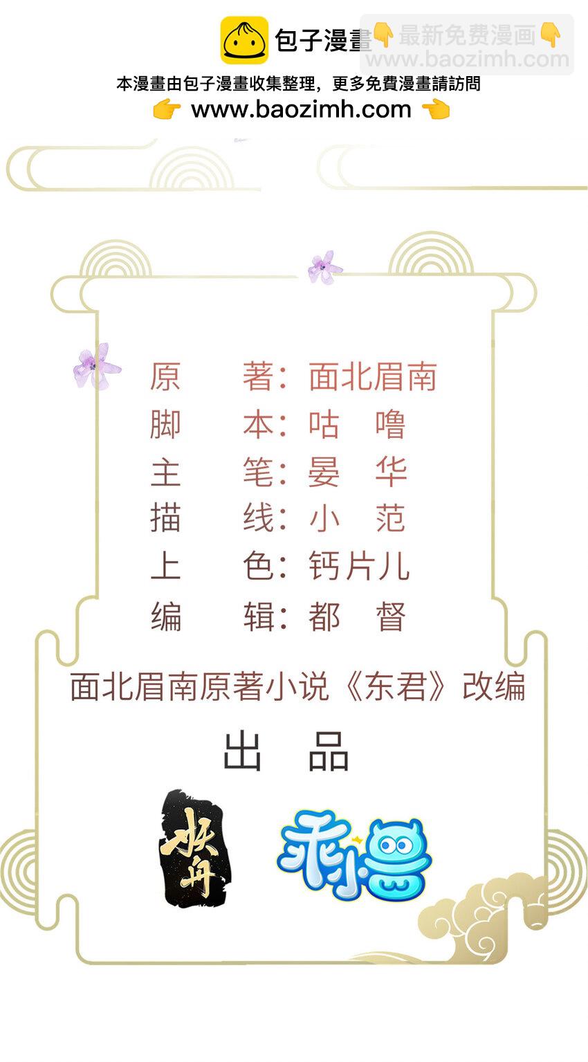 長公主她每天都想造反 - 050 我家虞郎學問第一 - 2