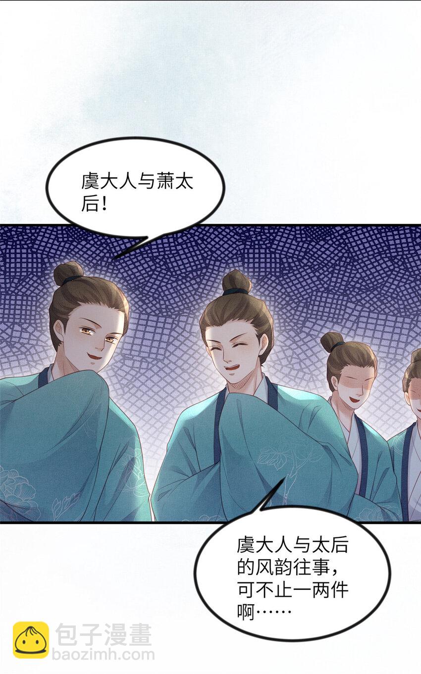 長公主她每天都想造反 - 050 我家虞郎學問第一 - 6