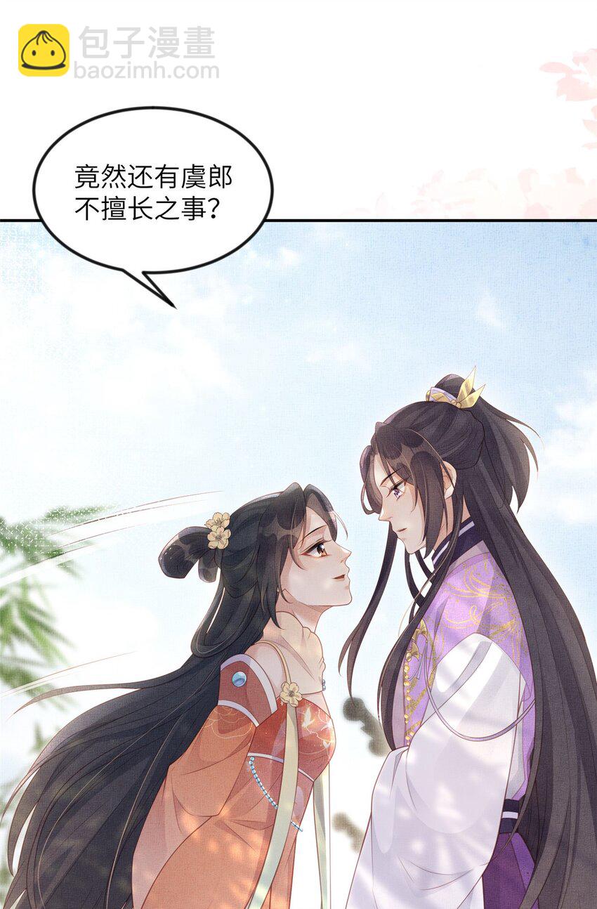 長公主她每天都想造反 - 052 沈皇后留下的錦囊 - 4