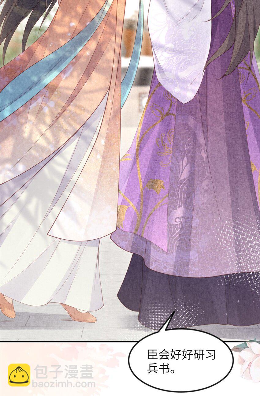 長公主她每天都想造反 - 052 沈皇后留下的錦囊 - 5