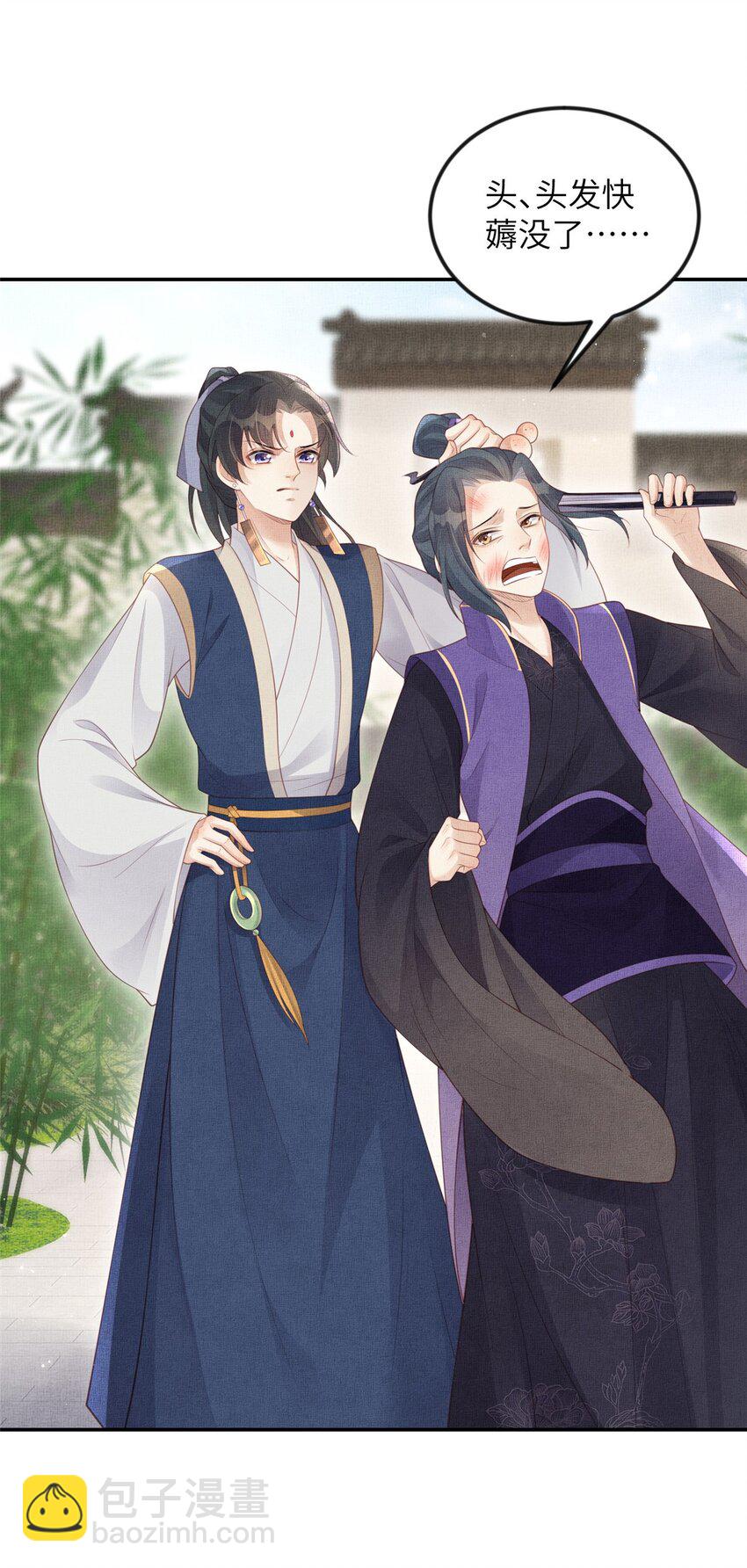 長公主她每天都想造反 - 052 沈皇后留下的錦囊 - 3