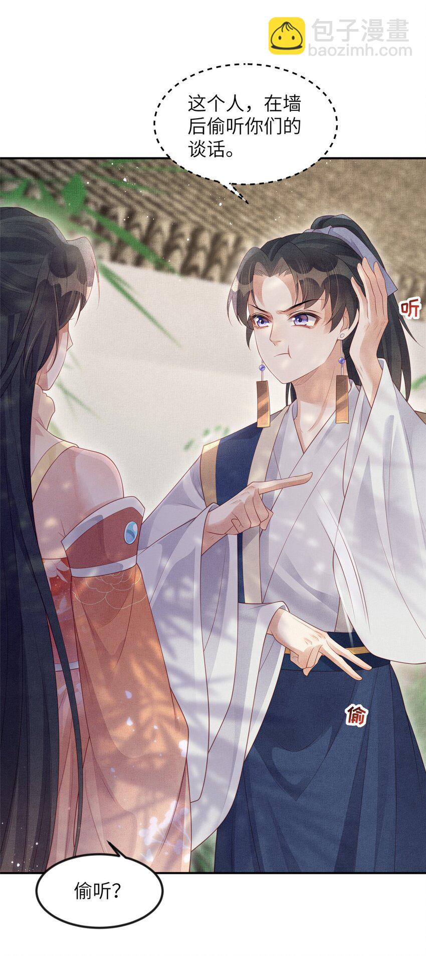 長公主她每天都想造反 - 052 沈皇后留下的錦囊 - 5