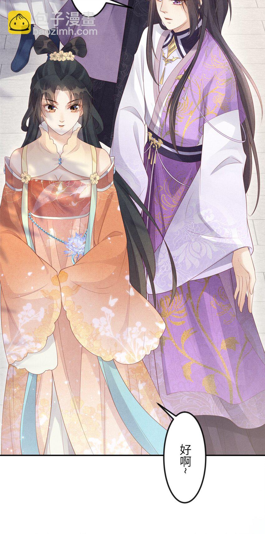 長公主她每天都想造反 - 052 沈皇后留下的錦囊 - 7