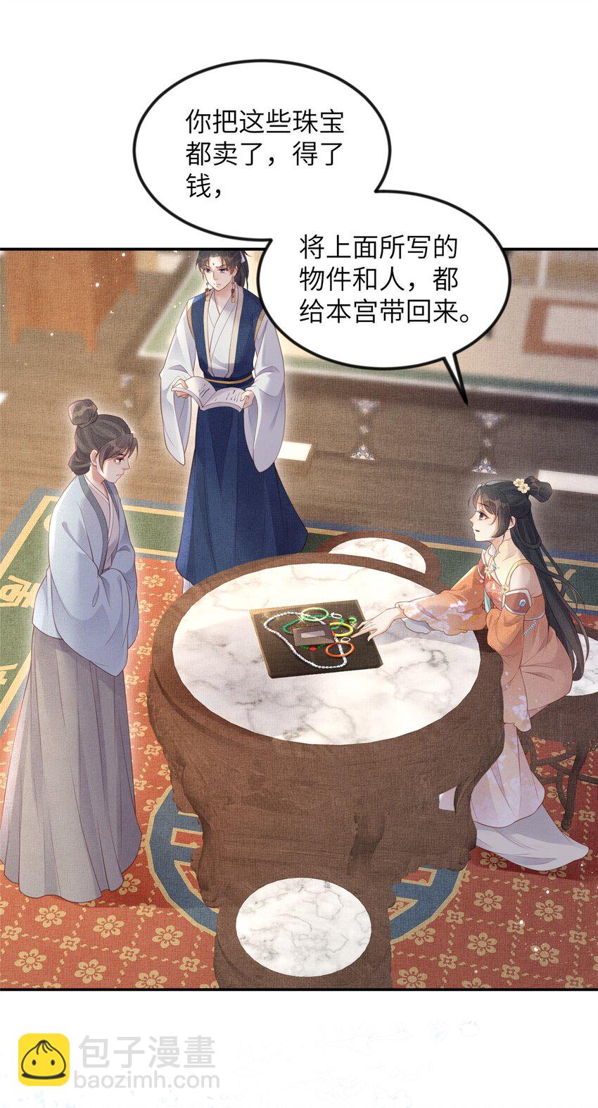 長公主她每天都想造反 - 052 沈皇后留下的錦囊 - 1