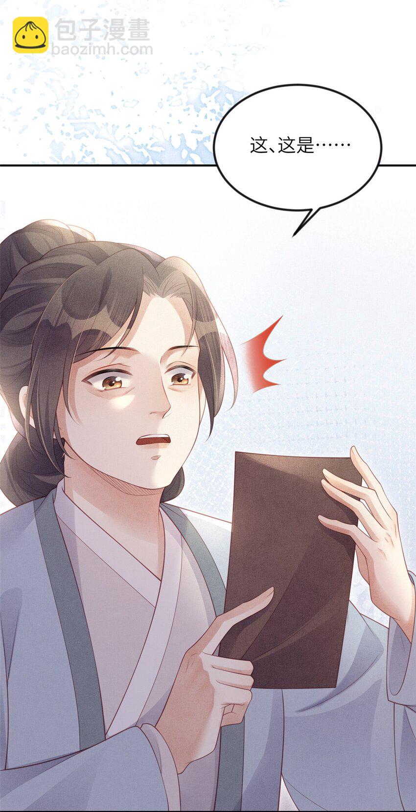 長公主她每天都想造反 - 052 沈皇后留下的錦囊 - 2