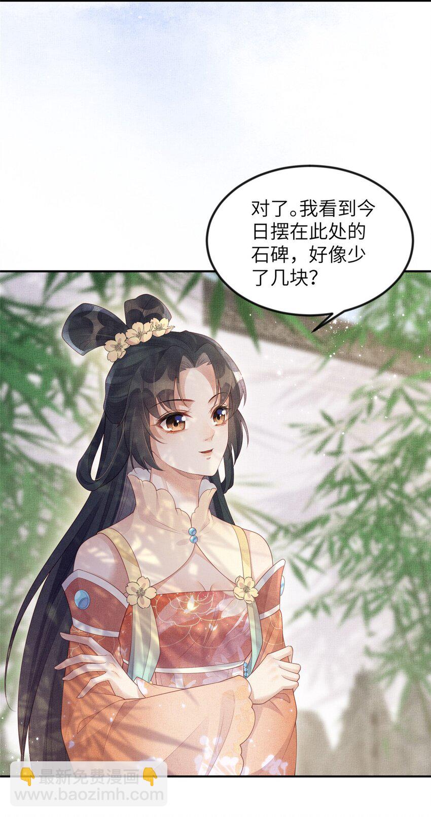 長公主她每天都想造反 - 052 沈皇后留下的錦囊 - 7