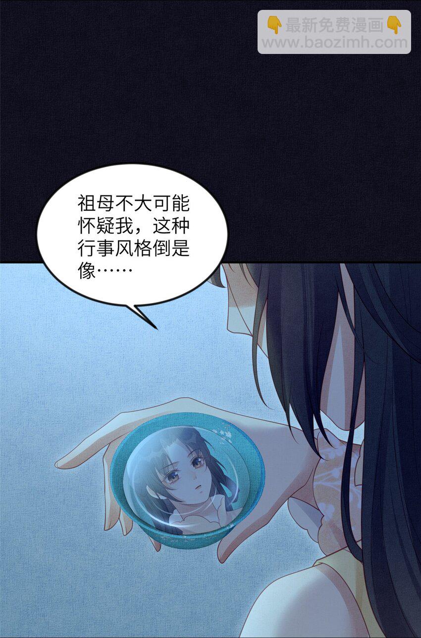 長公主她每天都想造反 - 054 虞郎爲我抄書 - 6