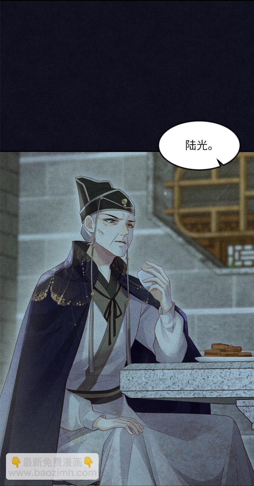 長公主她每天都想造反 - 054 虞郎爲我抄書 - 1