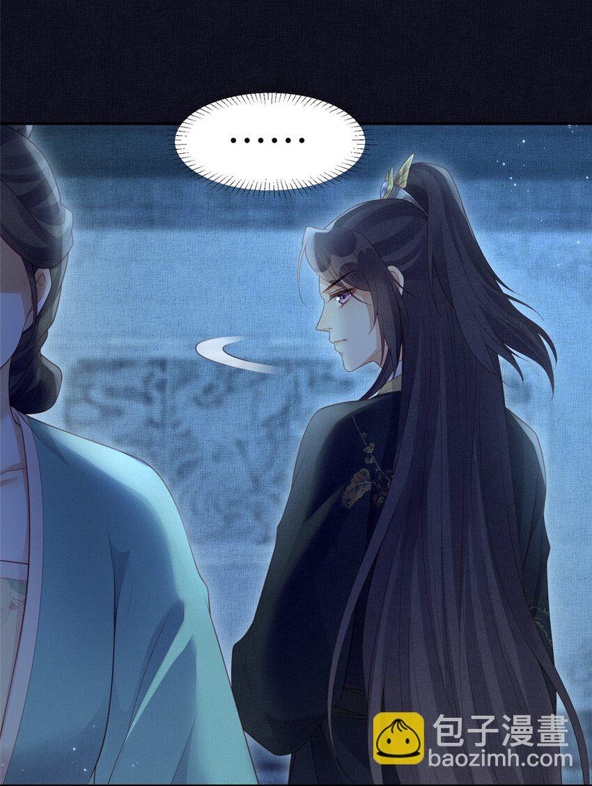 長公主她每天都想造反 - 054 虞郎爲我抄書 - 5