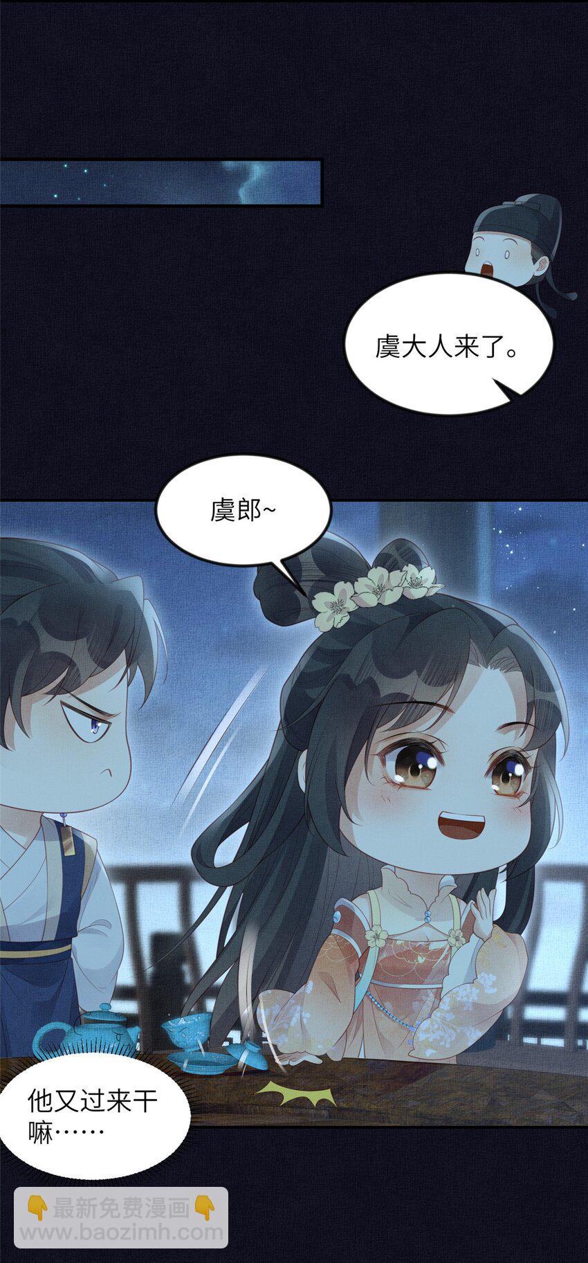 長公主她每天都想造反 - 054 虞郎爲我抄書 - 2