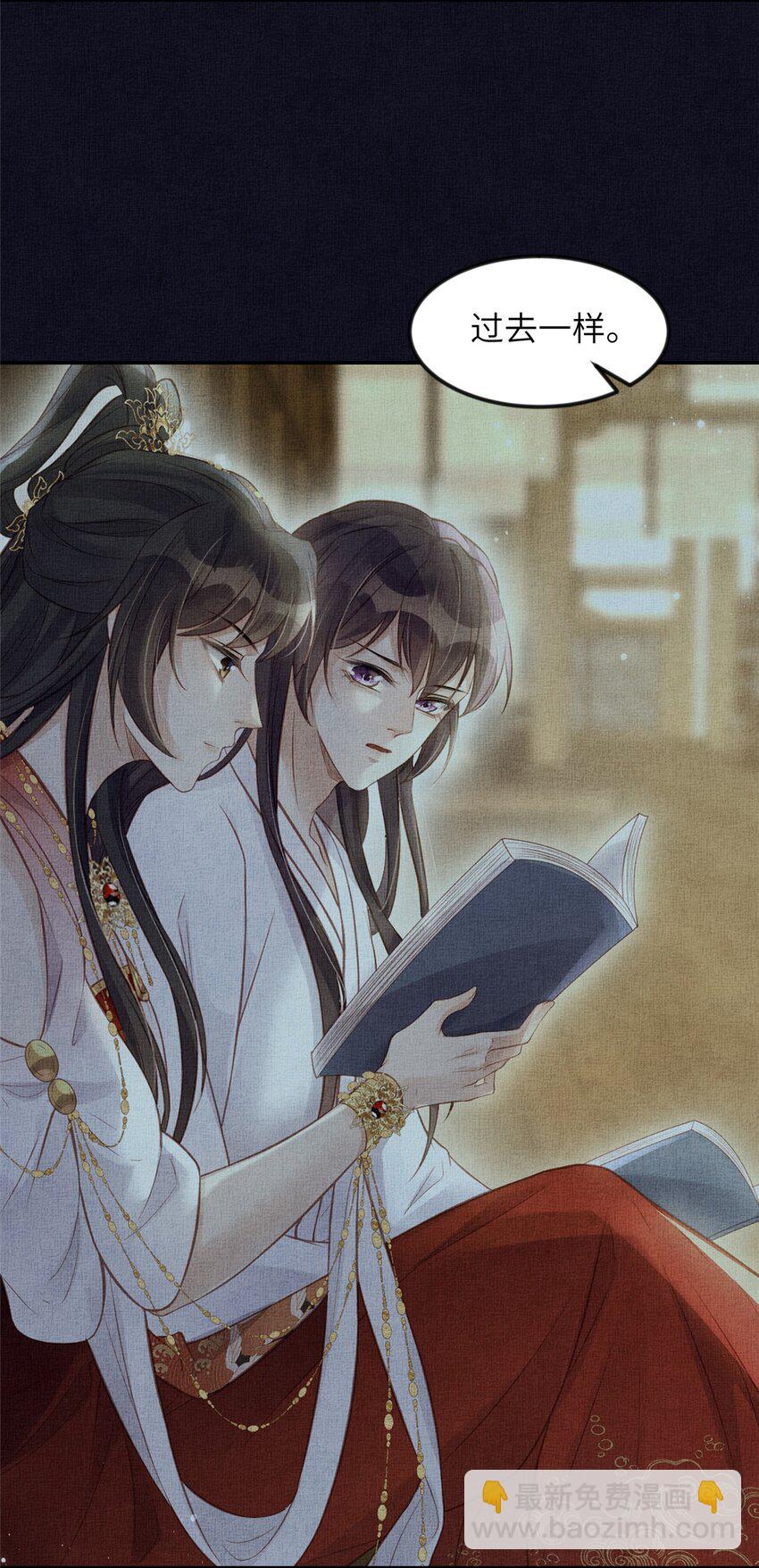 長公主她每天都想造反 - 054 虞郎爲我抄書 - 3