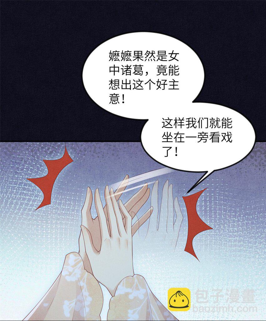 長公主她每天都想造反 - 054 虞郎爲我抄書 - 3