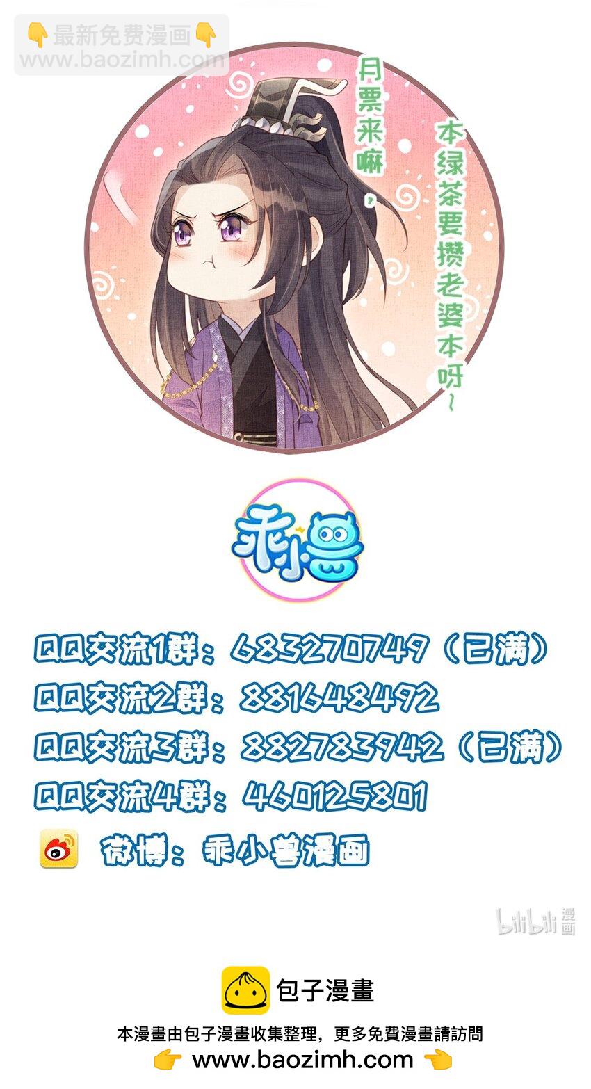 長公主她每天都想造反 - 054 虞郎爲我抄書 - 5