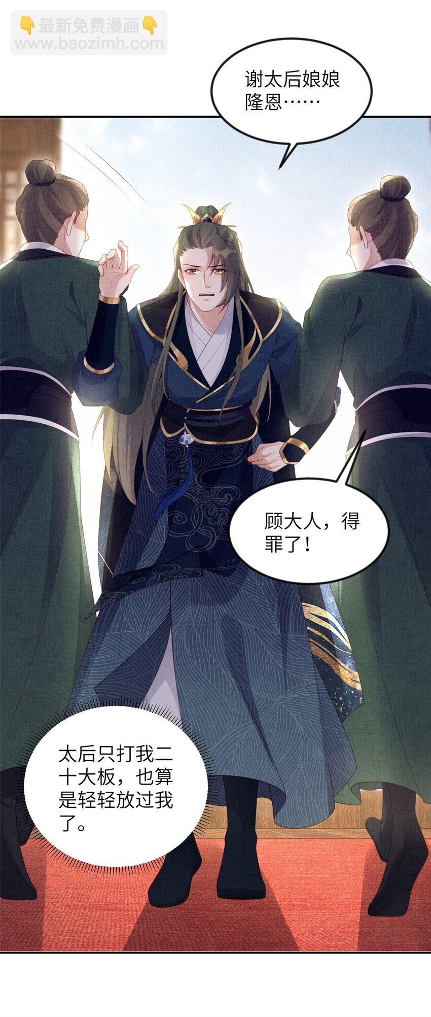 長公主她每天都想造反 - 056 讓虞郎當駙馬？ - 5