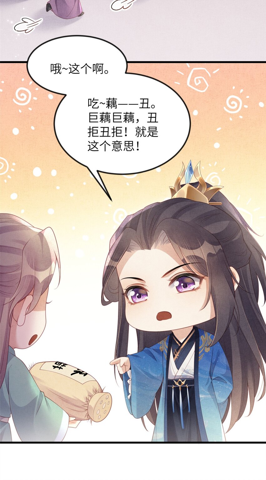 長公主她每天都想造反 - 056 讓虞郎當駙馬？ - 1