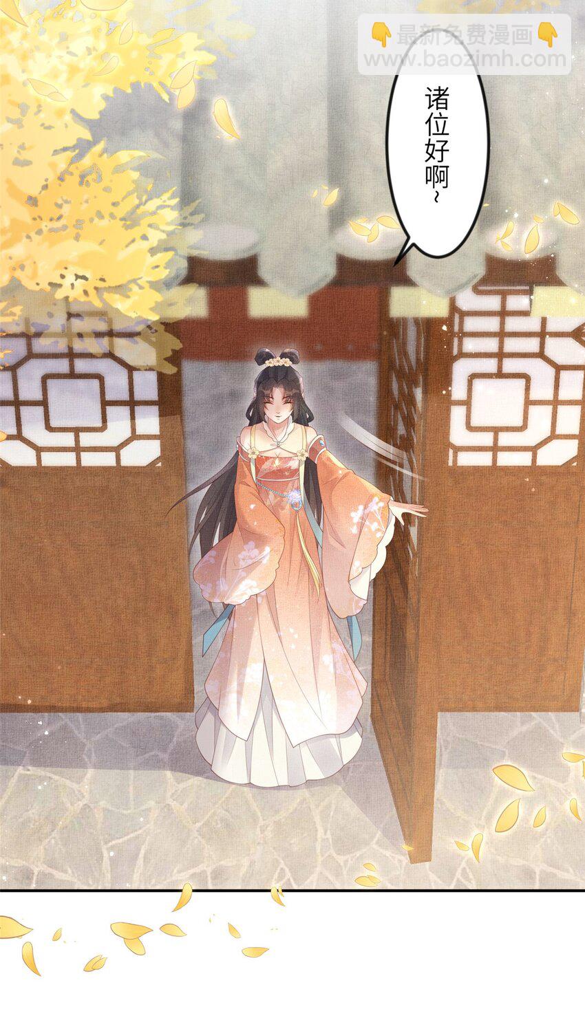 長公主她每天都想造反 - 058 我和虞郎不是一路 - 1