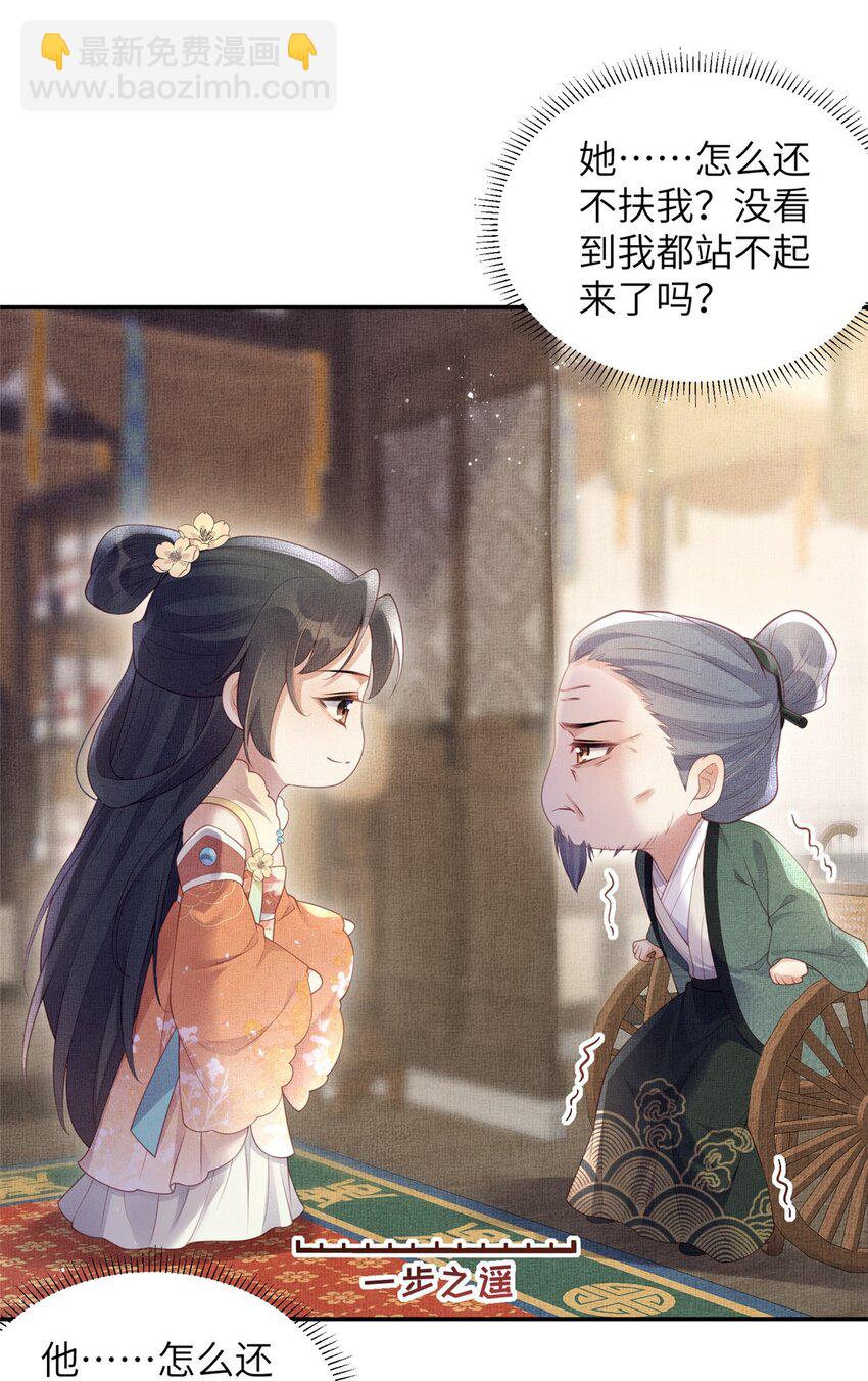 長公主她每天都想造反 - 060 姚家投誠 - 3