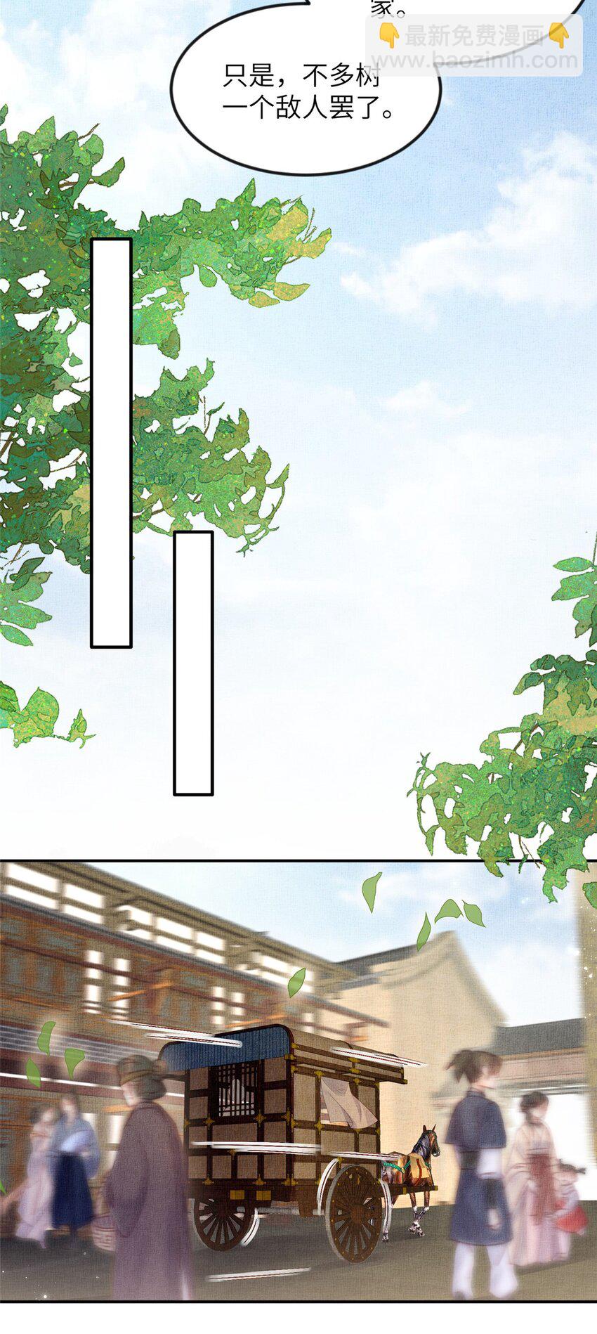 長公主她每天都想造反 - 060 姚家投誠 - 6