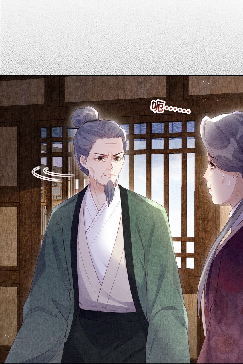 長公主她每天都想造反 - 060 姚家投誠 - 1