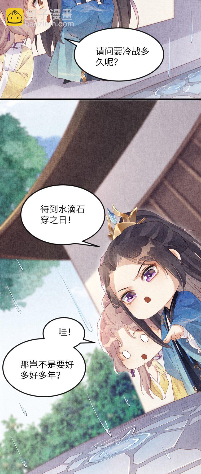 長公主她每天都想造反 - 060 姚家投誠 - 6