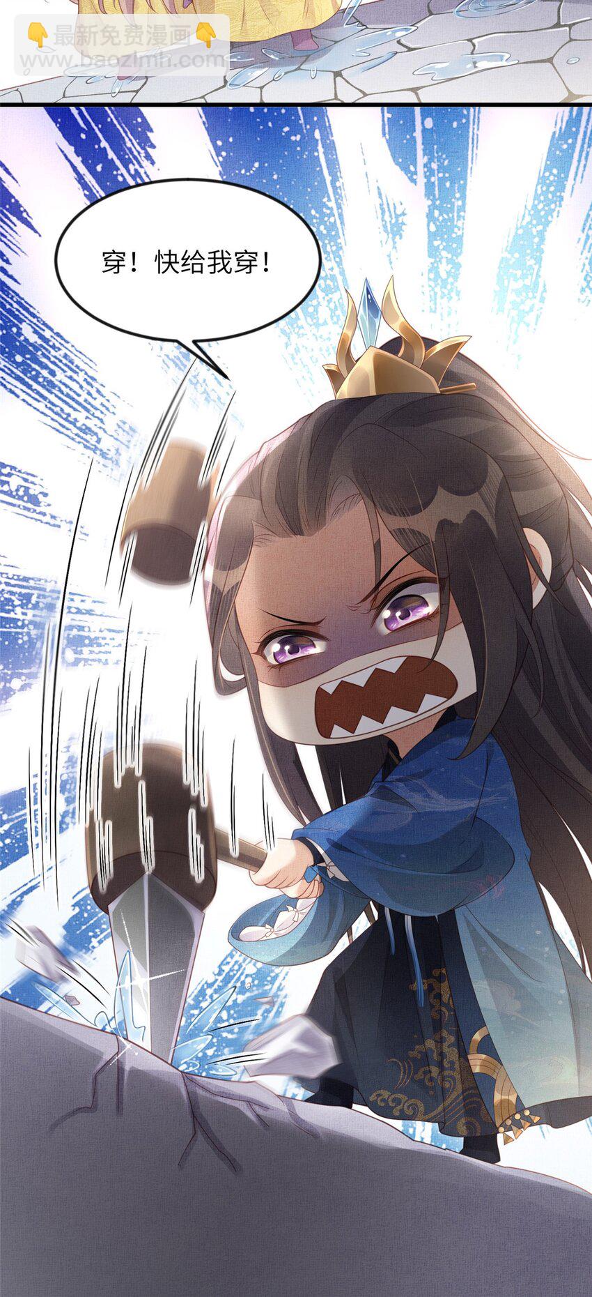 長公主她每天都想造反 - 060 姚家投誠 - 2