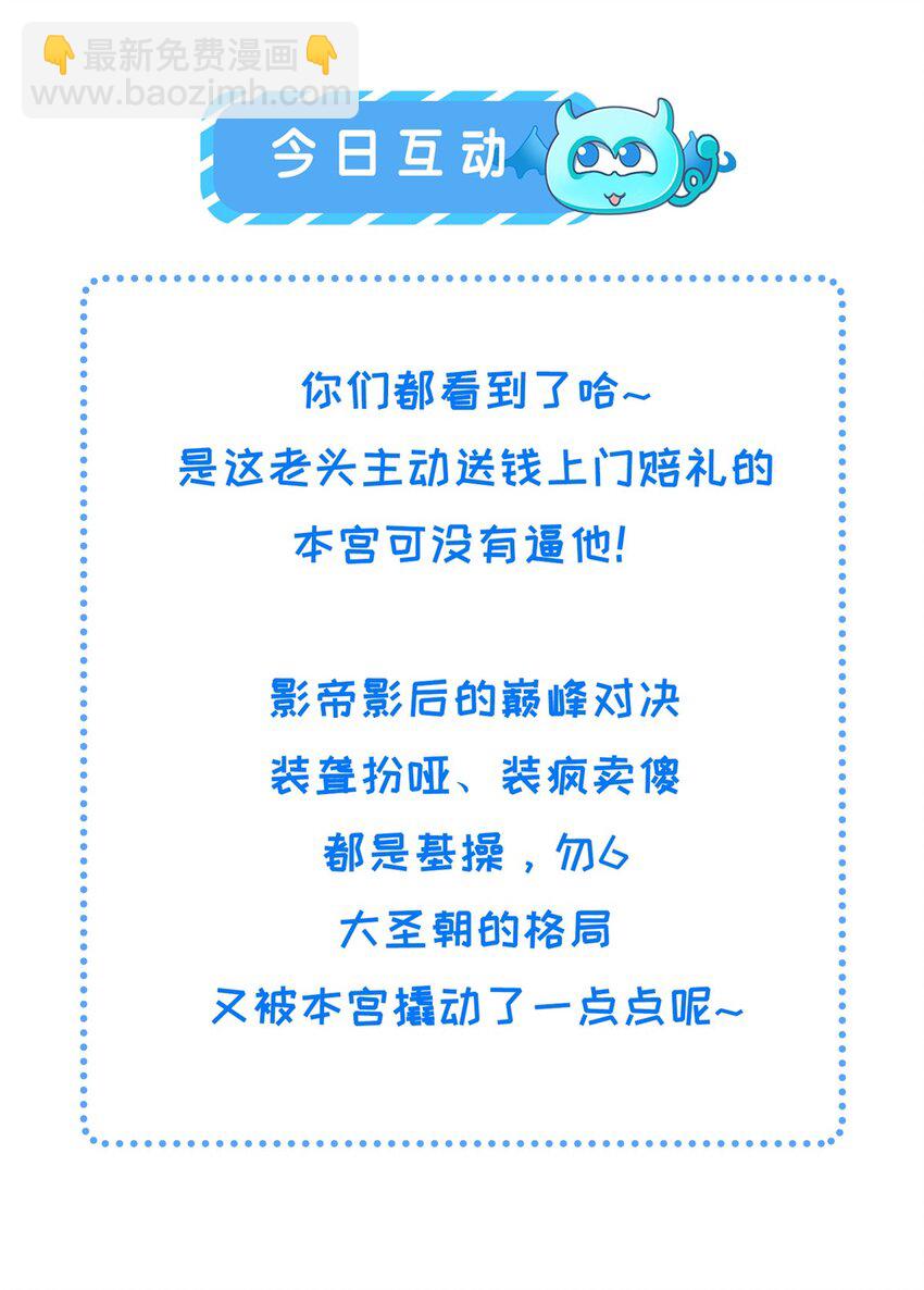 長公主她每天都想造反 - 060 姚家投誠 - 3