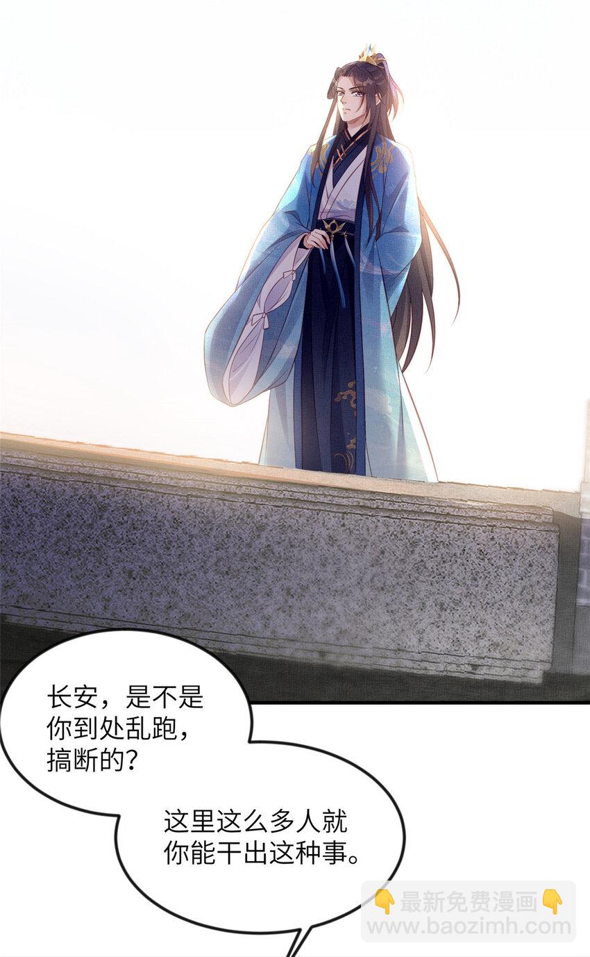 長公主她每天都想造反 - 062 誘惑虞郎 - 4