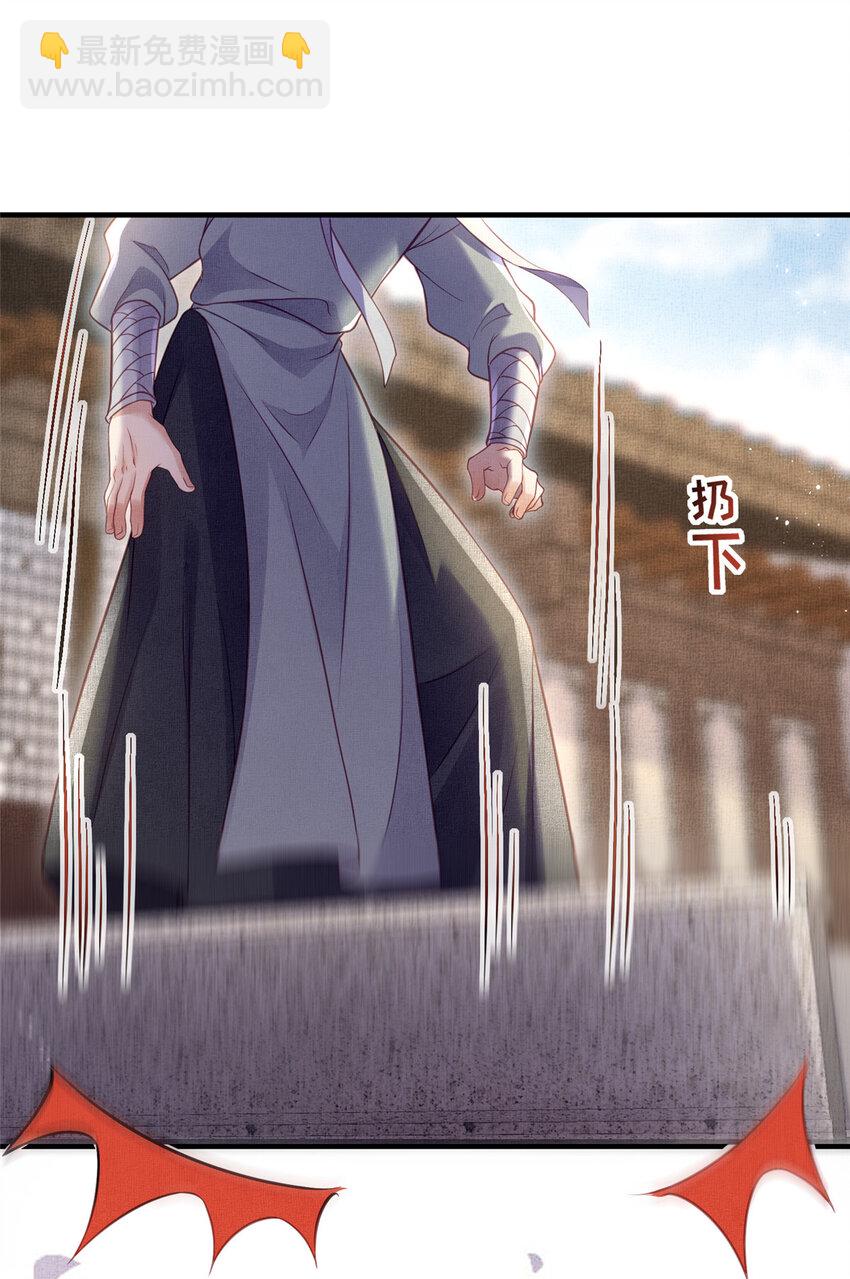 長公主她每天都想造反 - 062 誘惑虞郎 - 3