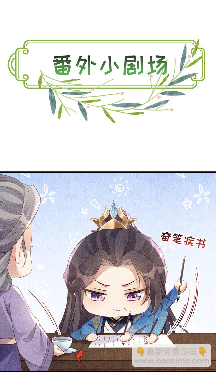 長公主她每天都想造反 - 062 誘惑虞郎 - 1