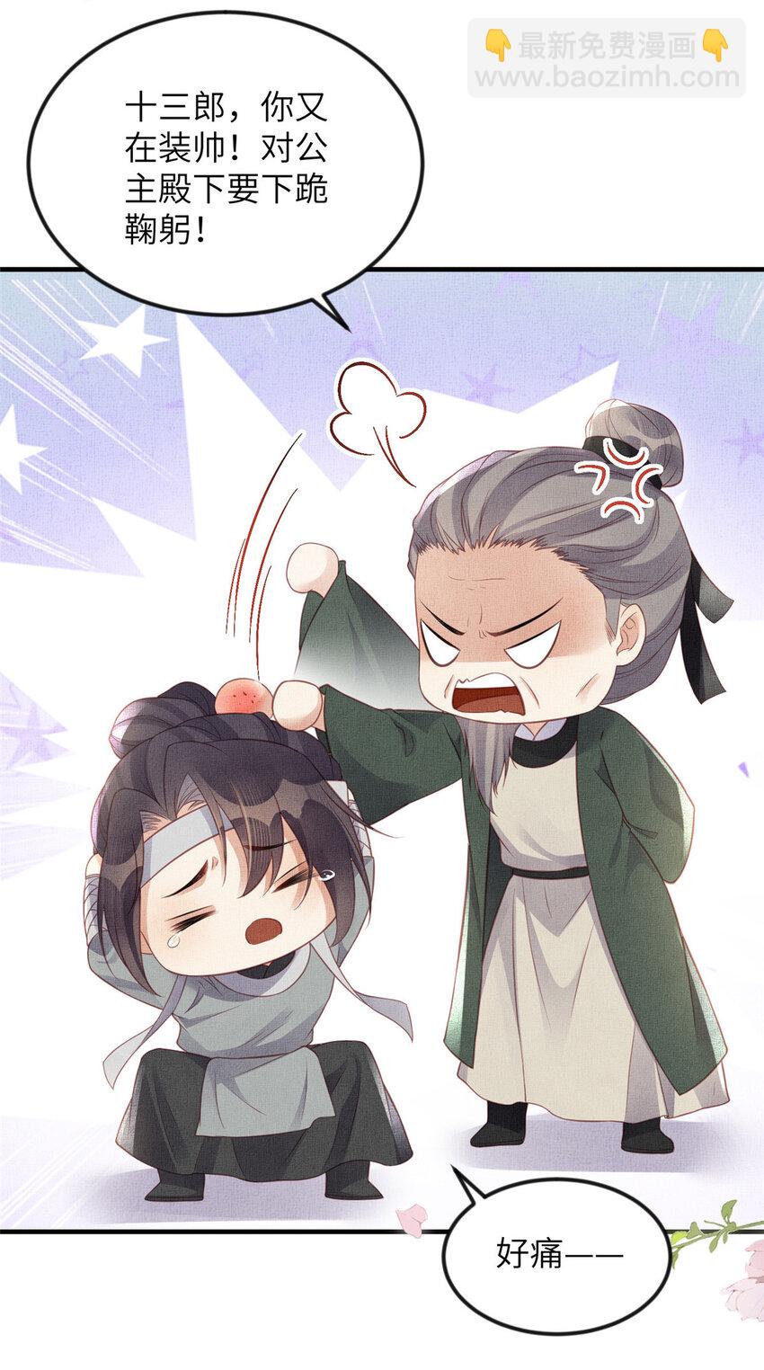 長公主她每天都想造反 - 062 誘惑虞郎 - 5