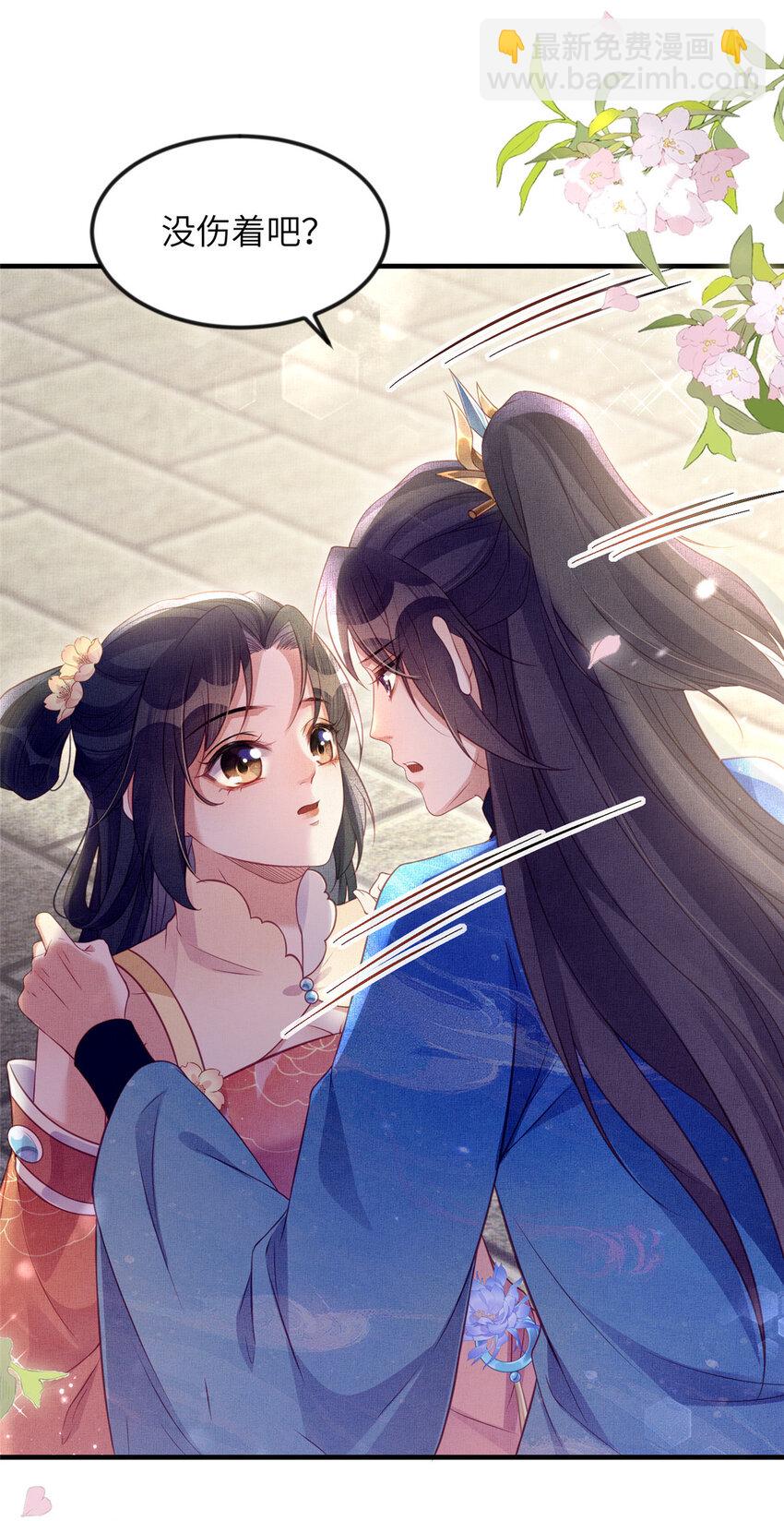 長公主她每天都想造反 - 062 誘惑虞郎 - 6