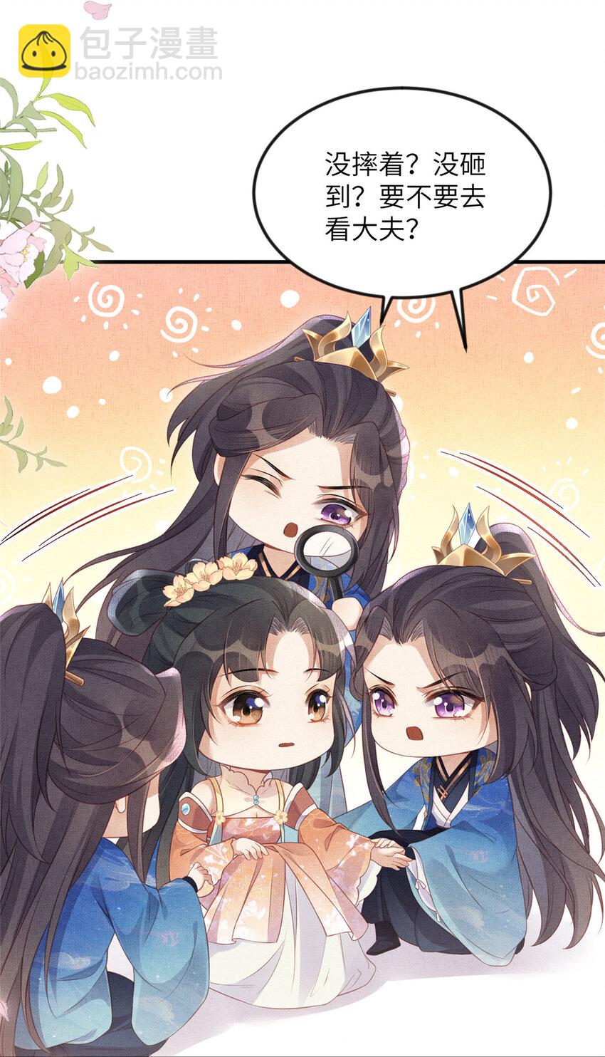 長公主她每天都想造反 - 062 誘惑虞郎 - 7