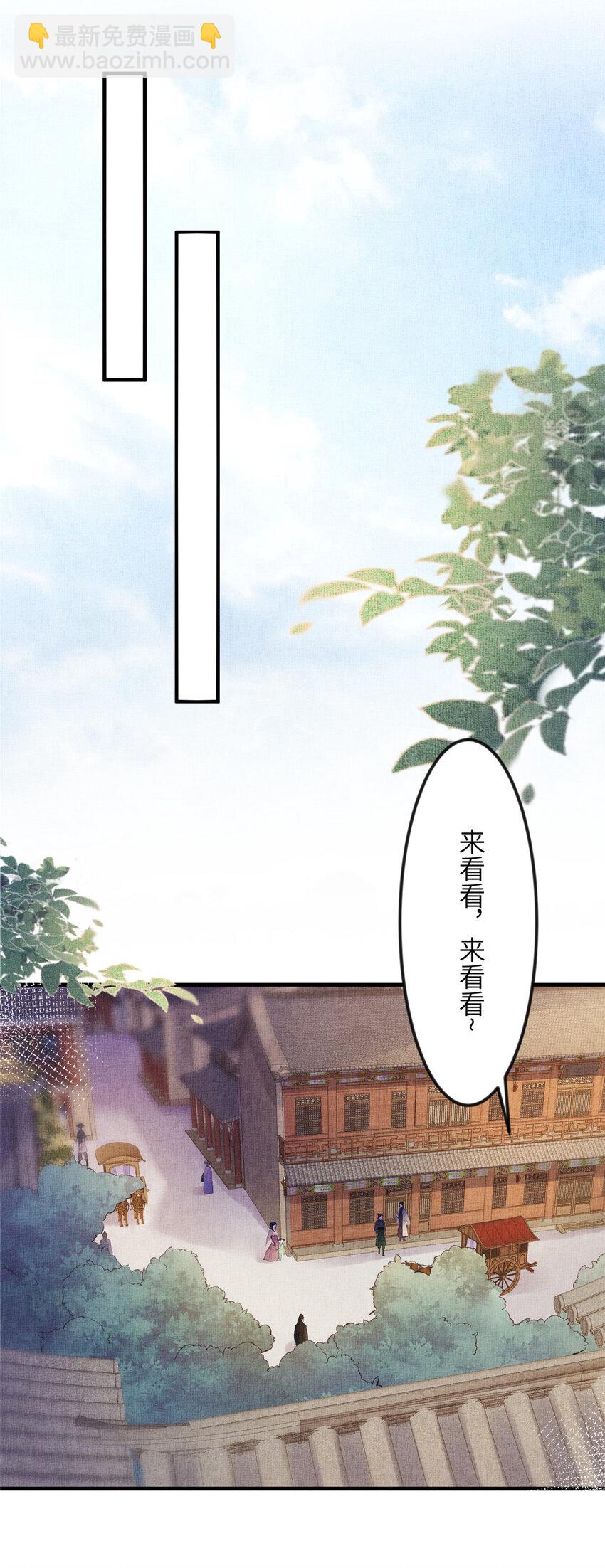 長公主她每天都想造反 - 064 虞大人的友人 - 3