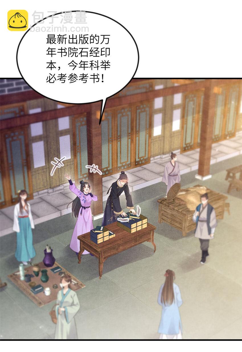 長公主她每天都想造反 - 064 虞大人的友人 - 4