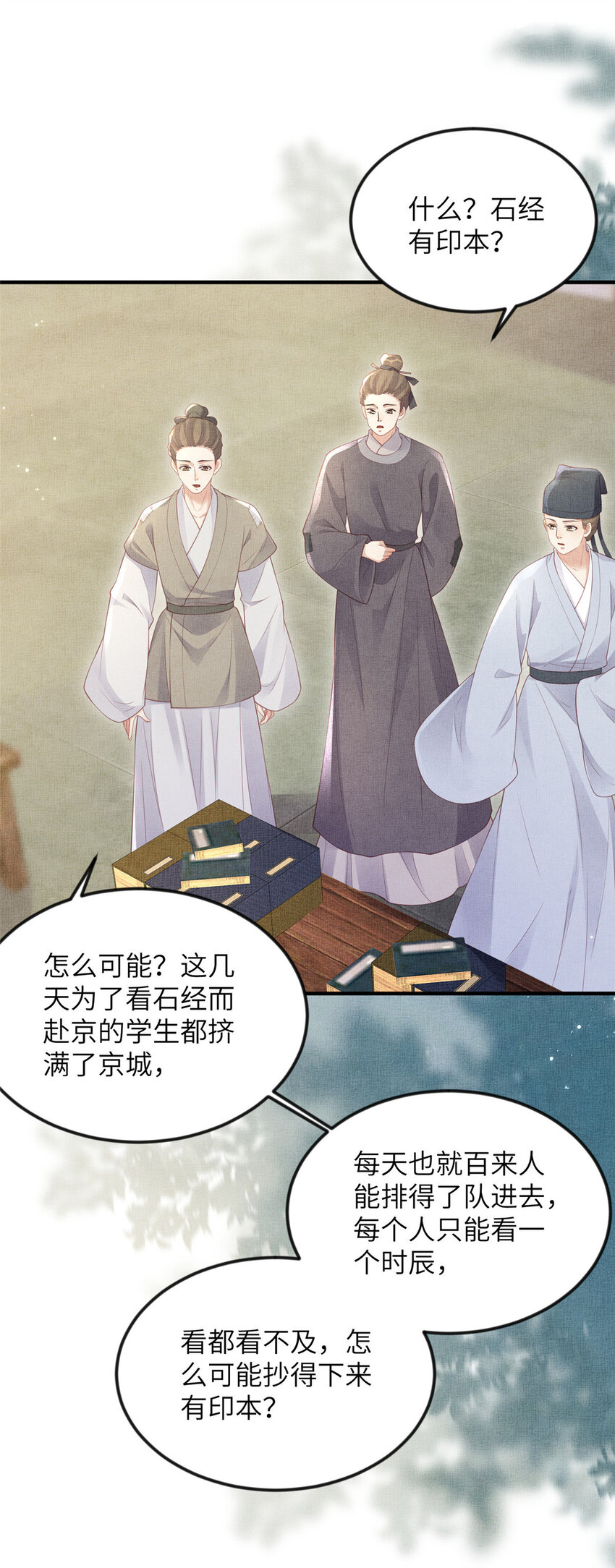 長公主她每天都想造反 - 064 虞大人的友人 - 5