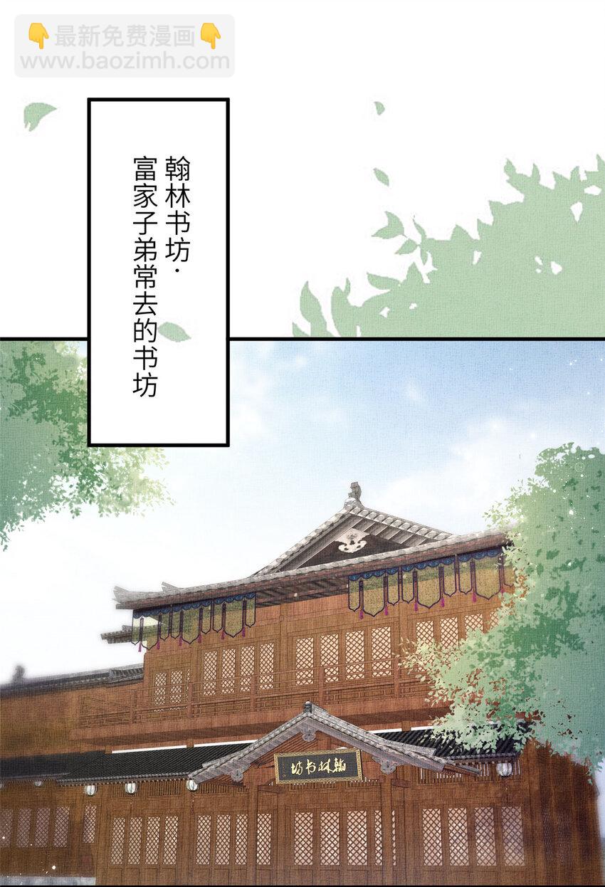 長公主她每天都想造反 - 064 虞大人的友人 - 3