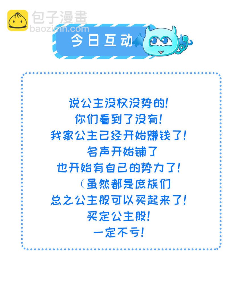 長公主她每天都想造反 - 064 虞大人的友人 - 5