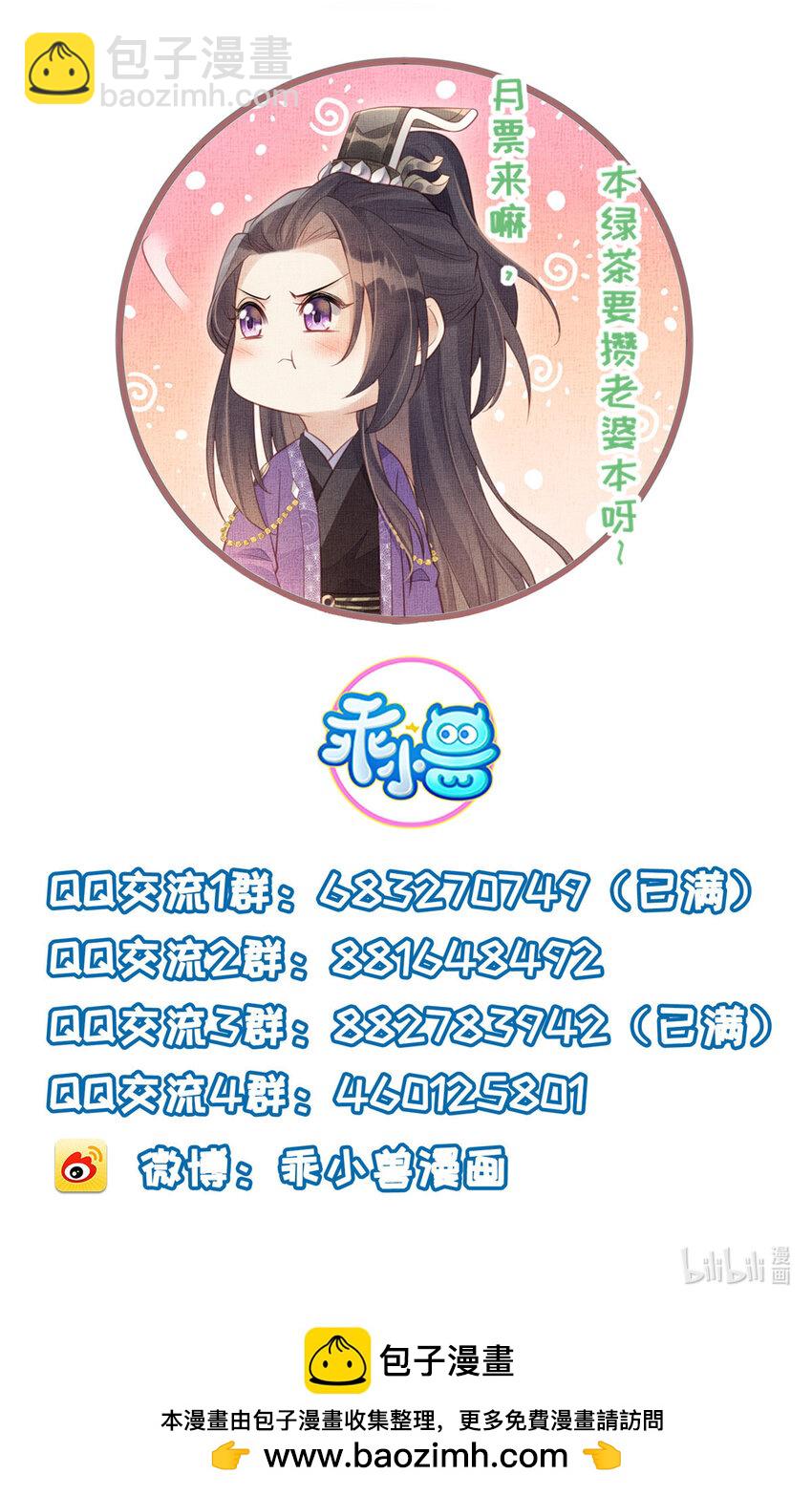 長公主她每天都想造反 - 064 虞大人的友人 - 6